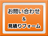 テンポックのお問合せフォーム